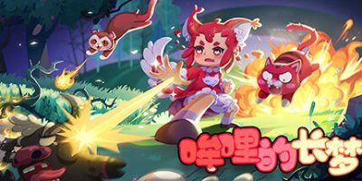 哞哩的长梦|Mooliis Dreamland
